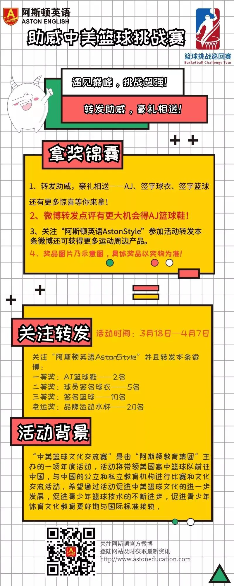 篮球训练心得体会400字左右_0