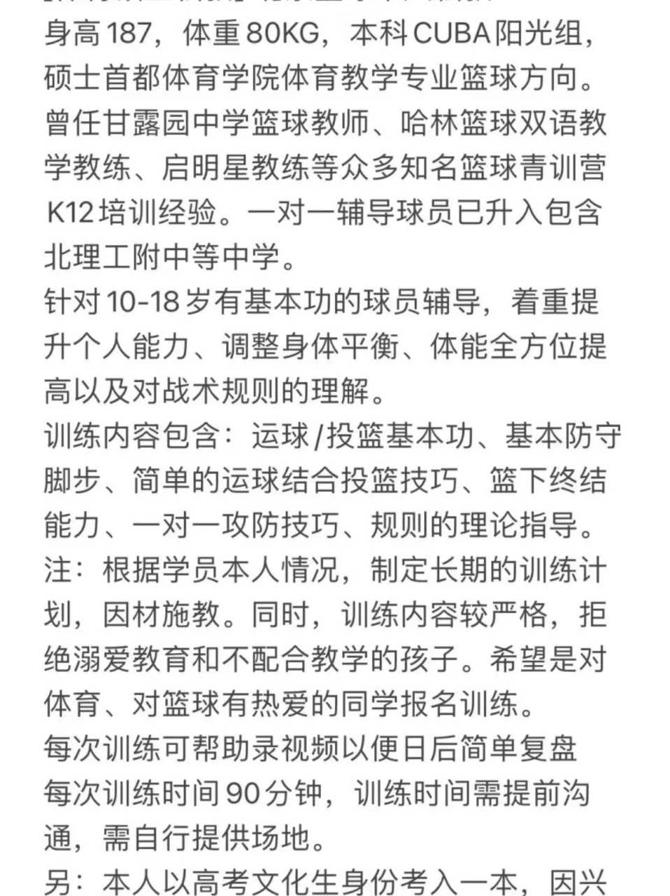 刻苦训练篮球时如何避免受伤的建议_0
